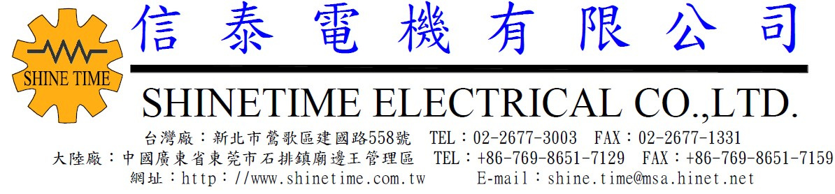 信泰電機專業電阻製造工廠Logo